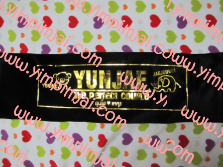 ผ้าเชียร์กำมะหยี่ yunjae สกรีนฟรอยทอง