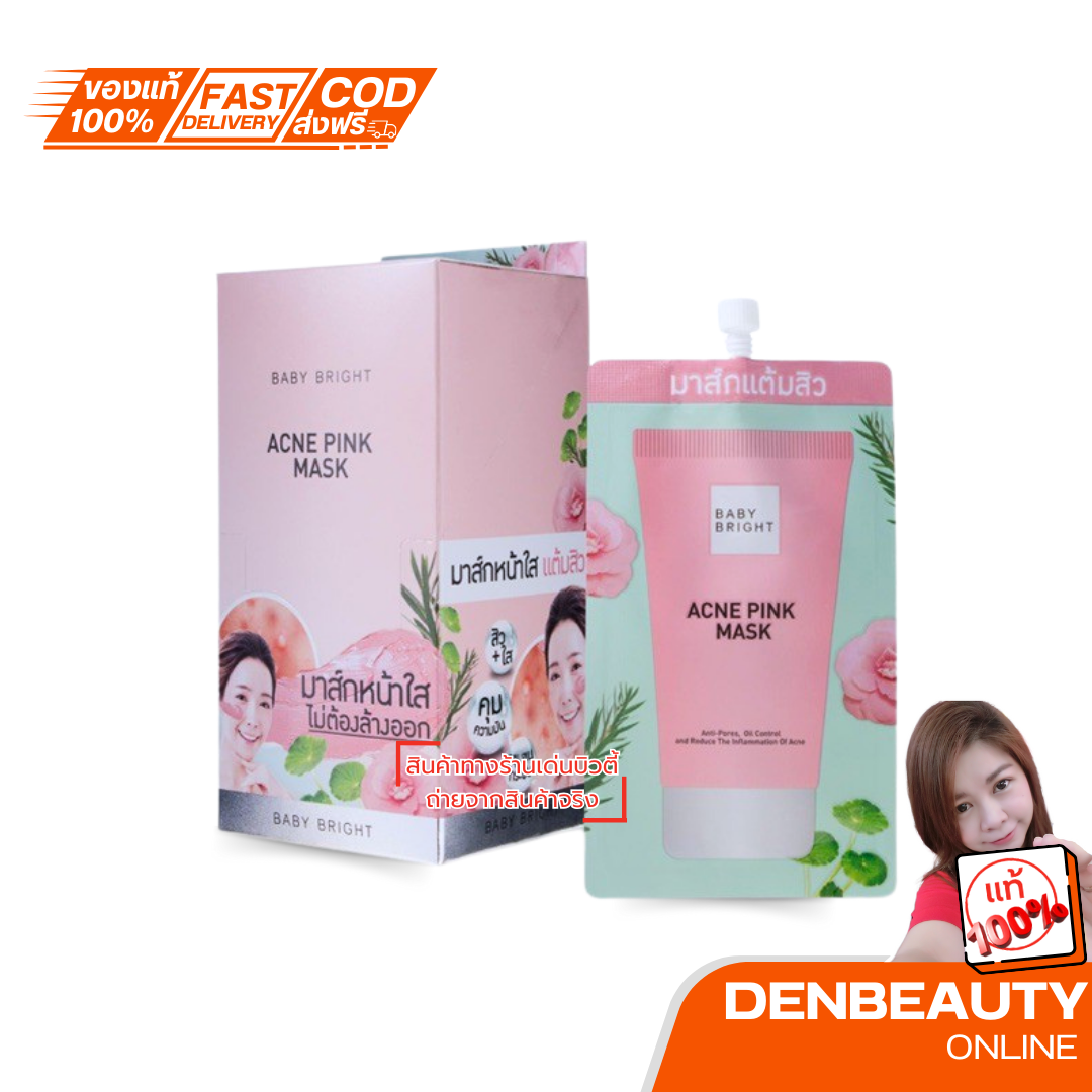 Baby Bright Acne Pink Mask 6g เบบี้ไบร์ท มาส์กหน้าใส แต้มสิว โดยไม่ต้องล้างออก มาร์คหน้า