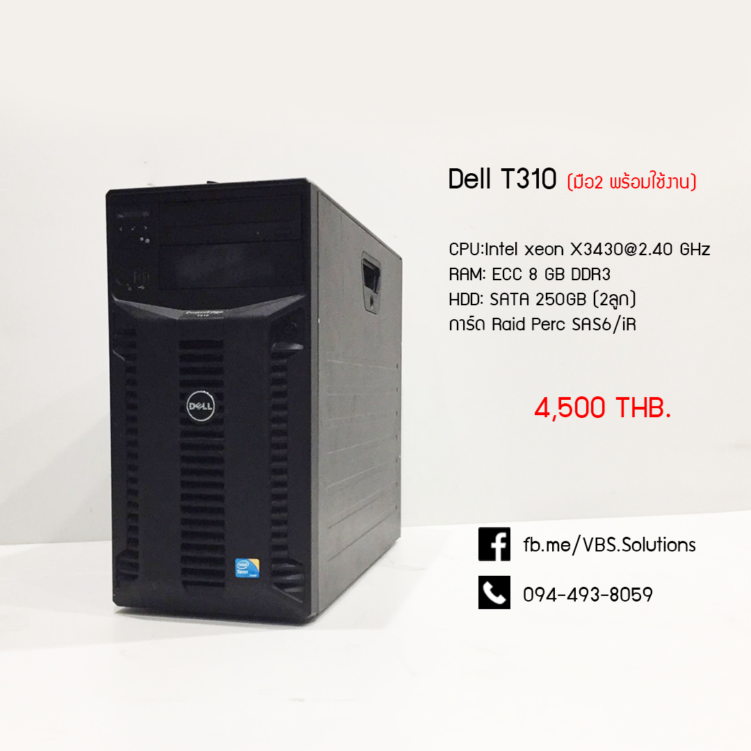 Dell T310 มือ 2 พร้อมใช้งาน