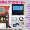 ชุดจ่ายน้ำมันดิจิตอล รุ่น DC 70D-E 12V/24V
