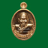 เหรียญเม็ดแตง รูปเหมือน รุ่นแรก พ่อพรหม วัดพลานุภาพ รุ่นอายุ 95 ปี เนื้อทองแดง