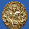 เหรียญพุทธศิลป์หลวงพ่อคูณ ปริสุทฺโธ รุ่นเจริญพร 19 เนื้อทองพันชั่ง วัดบ้านไร่ จ.นครราชสีมา ปี 2557 พุทธศิลป์สวยงาม หายากมากครับ