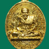 เหรียญหล่อ ร.ศ. รุ่นแรก รุ่นมหาลาภ มหาเศรษฐี เนื้อทองทิพย์ แช่น้ำมนต์ ปี 2557 กล่องเดิม