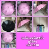 ร่มโค้งแฟชั่น24นิ้วยูวีสีดำ รหัส 1618