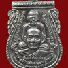 เหรียญเสมาพิมพ์พุทธซ้อน หลวงพ่อทวด หลวงพ่อทอง วัดสำเภาเชย ปัตตานี หลังพระธาตุเจดีย์ เนื้ออัลปาก้า พิมพ์กรรมการเล็ก รุ่นแซยิด 93 ปี 2553 สวยงามหายาก กล่องเดิม