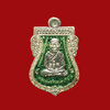 เหรียญเสมาหลวงพ่อทวด-พ่อท่านเขียว เสมาจิ๋ว เนื้อเงินลงยาสีเขียว รุ่นสรงน้ำ 55 พ่อท่านเขียว วัดห้วยเงาะ จ.ปัตตานี