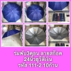 ร่มพับ3ตอน ลายสก็อต 24 นิ้ว ยูวีสีเงิน รหัส 111-2 10 ก้าน