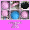 ร่มโค้งแฟชั่น24นิ้วยูวีสีดำ รหัส 1617
