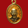เหรียญเม็ดแตงหลังอาจารย์ทิม เนื้อทองแดงนอกชุบทองลงยาสีเหลือง ปี57 รุ่น 432ปี ชาตกาลหลวงพ่อทวด