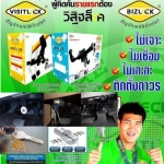 กันขโมยรถยนต์ล็อคเทคโดยวิสิฐล็อค ล็อคเบรค/คลัทซ์