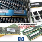 708641-S21 [ขาย จำหน่าย ราคา] HP 16GB (1x16GB) SDRAM DIMMS