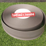 บัวยางพีวีซี สีเทา 1.4มิล