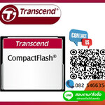 [ขาย จำหน่าย ราคา] TransCend CF Card 1GB 80X (Compact Flash Card)