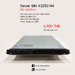 Server IBM X3250 M4 มือ 2 พร้อมใช้งาน