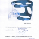 M-หน้ากากแบบครอบจมูกพร้อมสายรัด(Promotion) ซิลิโคน