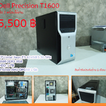 Dell Precision T1600 มือ 2 พร้อมใช้งาน