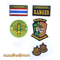 ชุดRFD-RANGER (5ชิ้น) /ตีนตุ๊กแก
