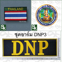 ชุดอาร์ม DNP3