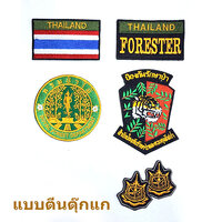 ชุดRFD-FORESTER (5ชิ้น) /ตีนตุ๊กแก