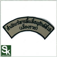 อาร์มสำนักบริหารพื้นที่อนุรักษ์ที่15 (เชียงราย)