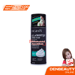 Dcash glamorize shave foam ดีแคช แกลมเมอไรซ์ เซฟ โฟม (โฟมโกนหนวด ดีแคช) 418 ml.