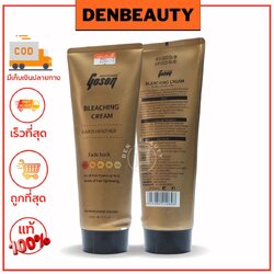 ครีมฟอกผม Bleaching Cream โกเซ็น บลีชชิ่ง ครีม ขนาด 250 ml