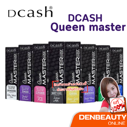 พร้อมส่ง Dcash Professional Queen Master Color Cream 30ml ดีแคช ควีน มาสเตอร์ คัลเลอร์ ครีม แม่สี แม่สีย้อมผม แม่สีเทา