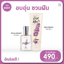 น้ำหอมดอกไม้ มาดามฟิน อบอุ่นชวนฝันมีชีวิตชีวา น่าถนุถนอม