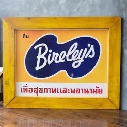 รูปโปสเตอร์ วินเทจ ใส่กรอบไม้ พร้อมเเขวน ไบเล่