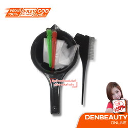 ชุดถ้วยย้อมแปรงย้อมผม