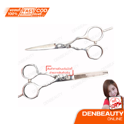 กรรไกรตัดผม ชุดกรรไกรตัดผมคู่ 8506 ixon 5.5นิ้ว(8506-26/8506-5.0 japan) ใช้สำหรับตัดผม