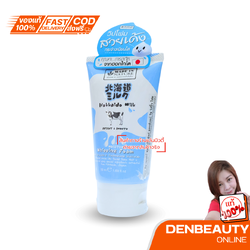 Beauty Buffet Made In Nature Hokkaido Milk Moisture Rich Whipping Foam 100g โฟมนมฮอกไกโดวิปปิ้ง 100กรัม