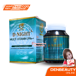 D-Night Multi Vitamin อาหารสมอง ช่วยหลับดี หนีไกลอัลไซเมอร์