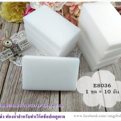 ขายส่งฟองน้ำเดคูพาจ, ฟองน้ำเดคูพาจ, ขายส่งฟองน้ำสำหรับจัดเวิร์คช็อปงานเดคูพาจ, อุปกรณ์เดคูพาจเบื้องต้น, ฟองน้ำราคาประหยัด, ฟองน้ำ 1 ชุด 10 อัน