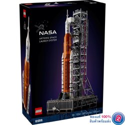 เลโก้ LEGO Exclusives 10341 NASA Artemis Space Launch System