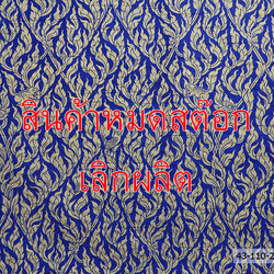 วอลเปเปอร์ลายไทย กนก น้ำเงิน-ทอง 43-110-2
