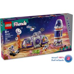 เลโก้ LEGO Friends 42605 Mars Space Base and Rocket