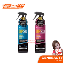Dipso Hair Spray Super Normal Hold / Strong Hold ดิพโซ่ แฮร์ สเปรย์ สเปรย์น้ำจัดแต่งทรงผม 220g.