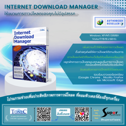 Internet Download Manager (IDM) 1 License / 1 Year by SuperSoftware