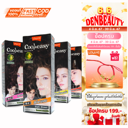 คูล แอนด์ อีซี่ คัลเลอร์ครีม (ปิดผมขาว)