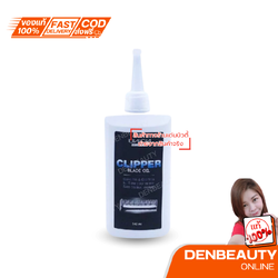 Union Oil Blade น้ำมันดูแลรักษา น้ำมันจักร เครื่องมือช่าง ปัตตาเลี่ยนตัดผม กรรไกรตัดผม กรรไกรซอยผม น้ำมันปัตตาเลี่ยน