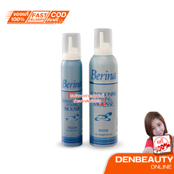Berina เบอริน่า คอนดิชั่นนิ่ง สไตลิ่ง มูส มี 2 ขนาด 230 มล.
