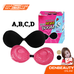 Bra nom Boom บราปีกนก กันน้ำ กันเหงื่อ