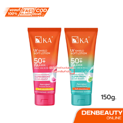 ถูก/แท้/มีไลฟ์ โลชั่น KA UV Shield Soft Lotion SPF50+ PA++++ กันแดด KA โลชั่นกันแดด กันแดดทาผิว ผิวไบร์ท ผิวนุ่ม กันน้ำ