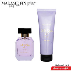 มาดามฟิน น้ำหอมsexy me เซ็กซี่มี 1 ขวด แถมโลชั่น เซ็กซี่มี 1 หลอด