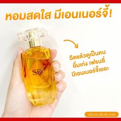 SRI น้ำหอมมงคล มาดามฟิน หมอช้าง สีเหลือง เสริมดวงการเงิน โชคลาภ