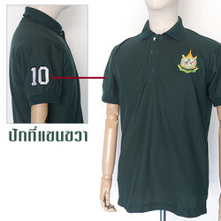 โปโลสีเขียวหัวเป็ด ปักแขนขวา"10"