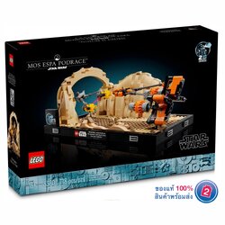 เลโก้ LEGO Star Wars 75380 Mos Espa Podrace Diorama