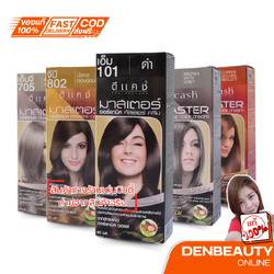 (ตัดฝา) DCASH master color cream ดีเเคช มาสเตอร์ คัลเลอร์ ครีม ยาย้อมผมดีเเคชมาสเตอร์ 60มล.