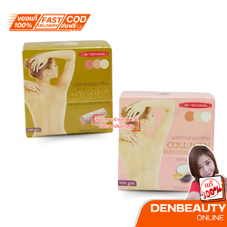 แคร์บิวคอลลาเจน บลัชชิ่งครีม ฟอกสีขน 100gm.